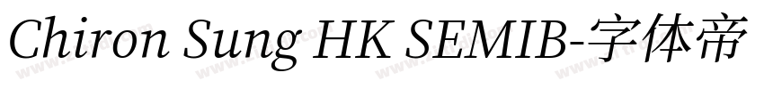 Chiron Sung HK SEMIB字体转换